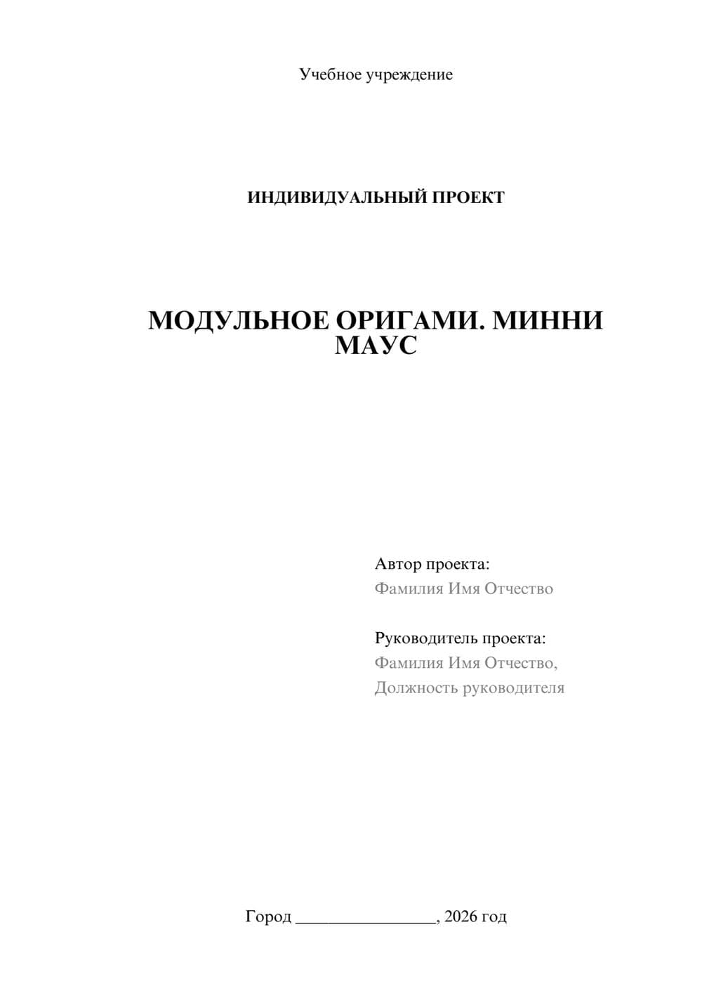 Предпросмотр проекта 1