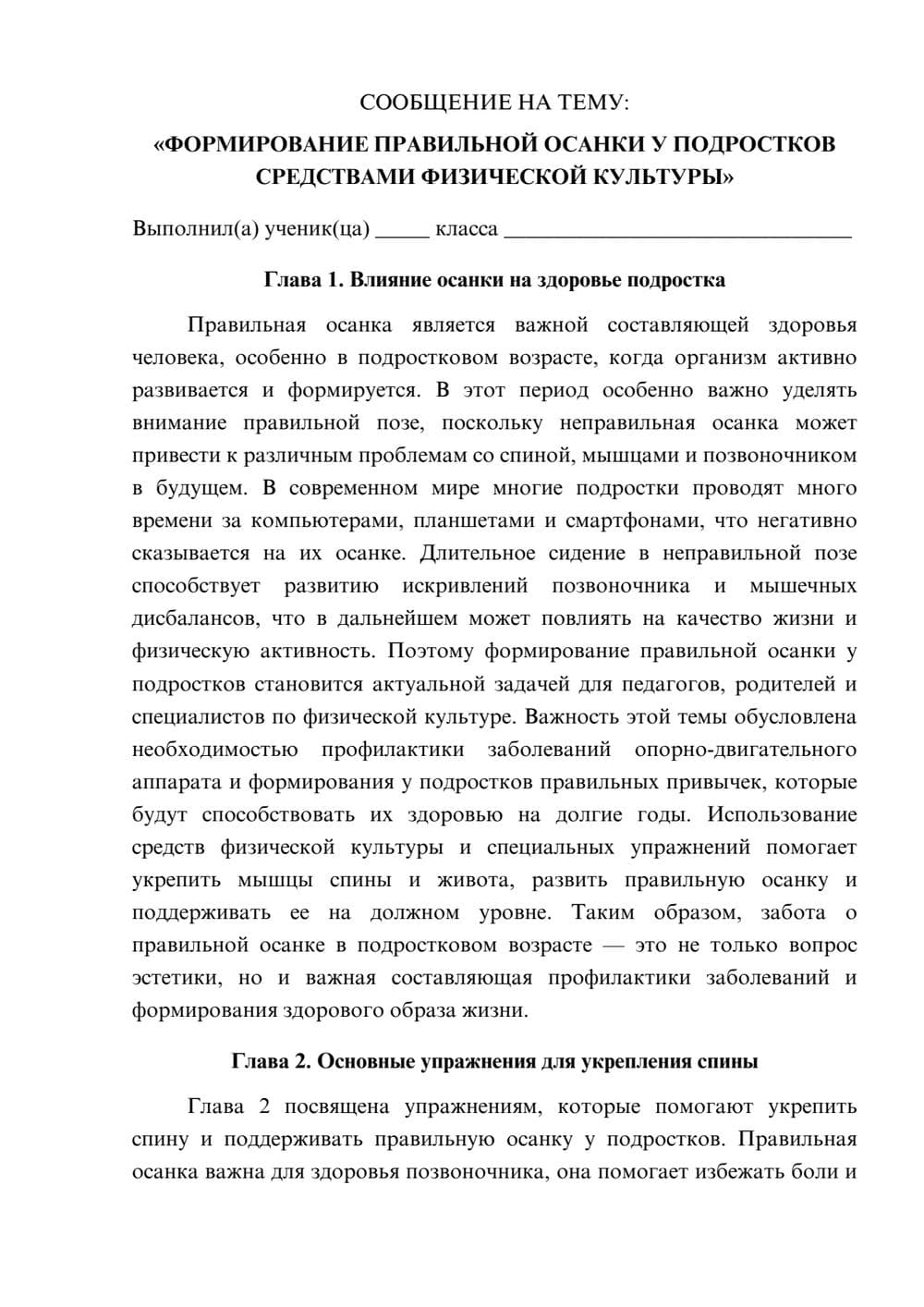 Предпросмотр сообщения 1