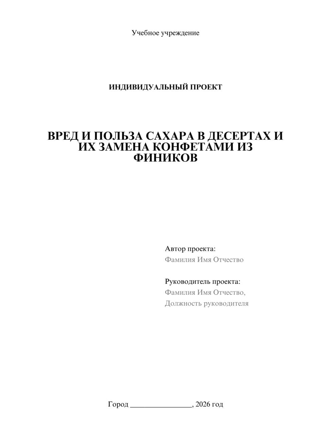 Предпросмотр проекта 1