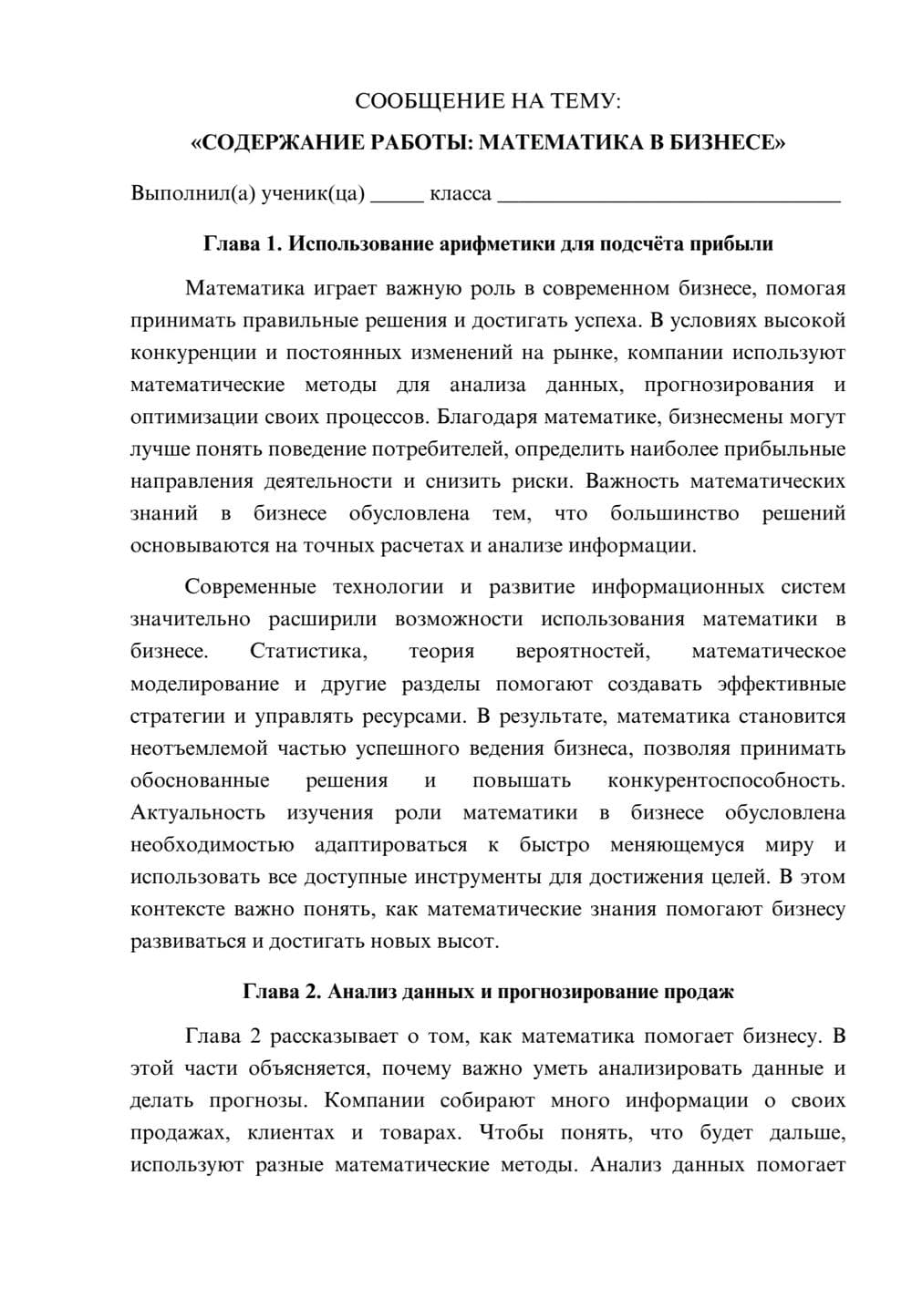 Предпросмотр сообщения 1