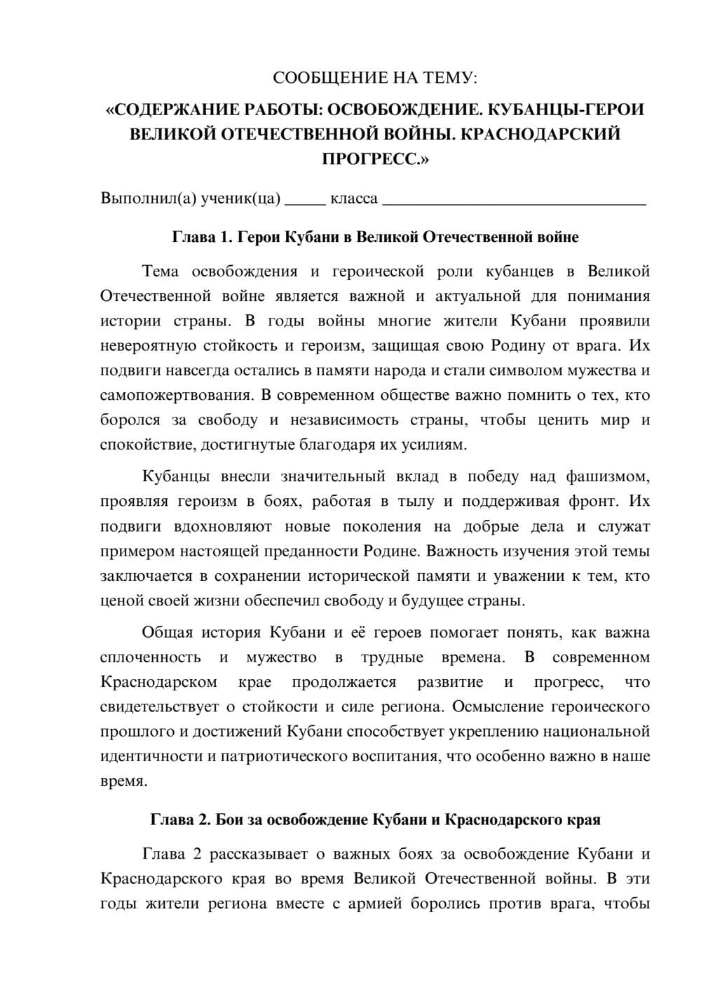 Предпросмотр сообщения 1