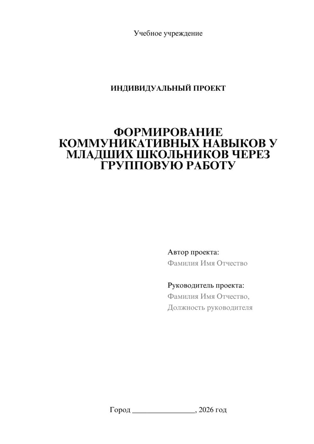 Предпросмотр проекта 1