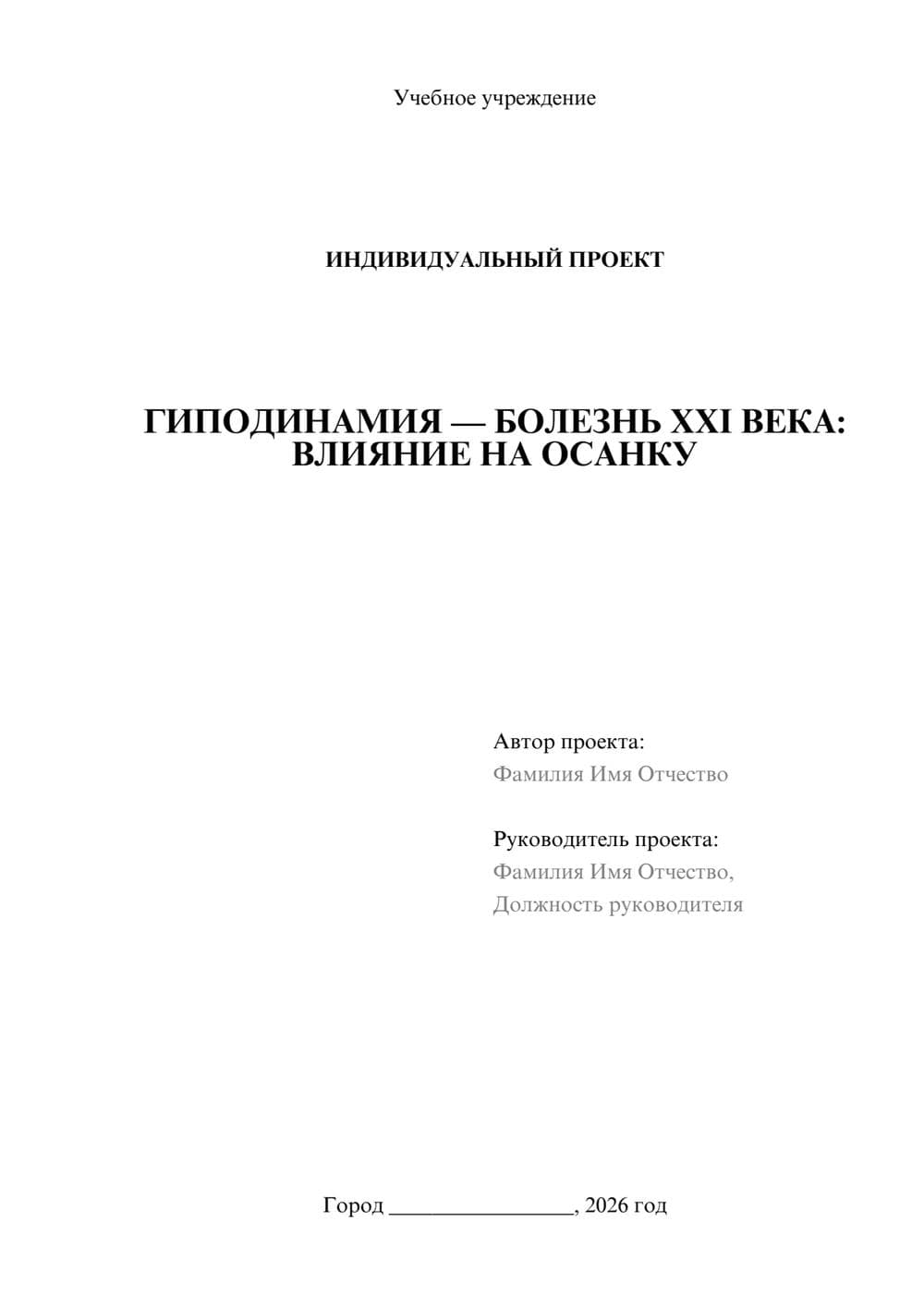 Предпросмотр проекта 1