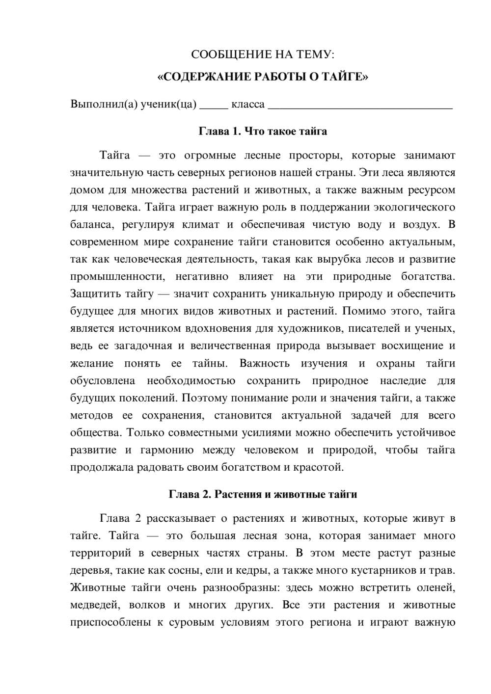Предпросмотр сообщения 1