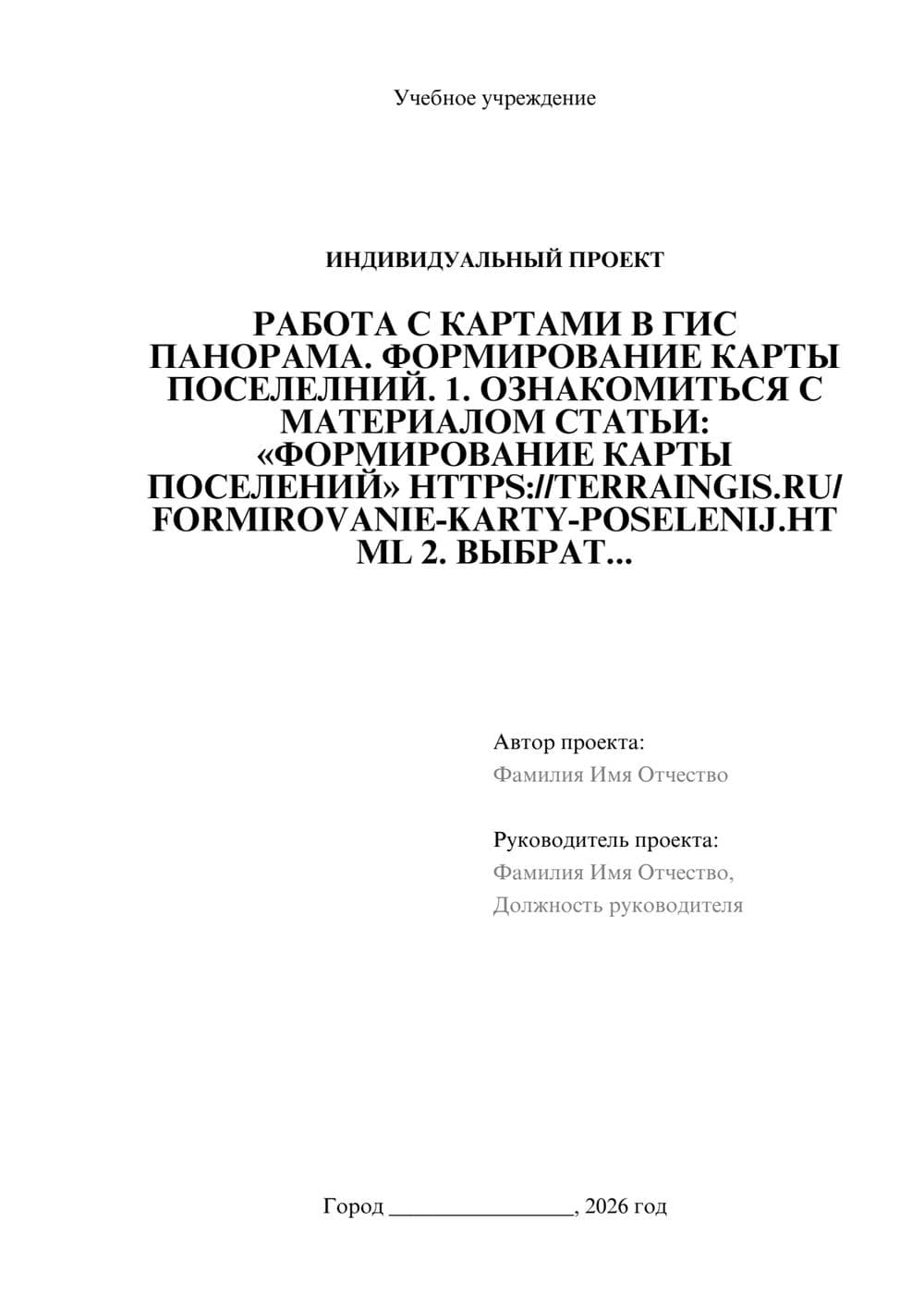 Предпросмотр проекта 1