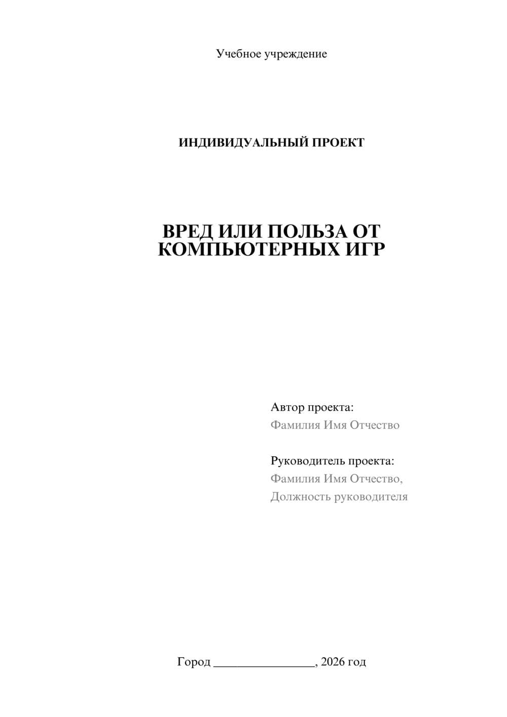 Предпросмотр проекта 1