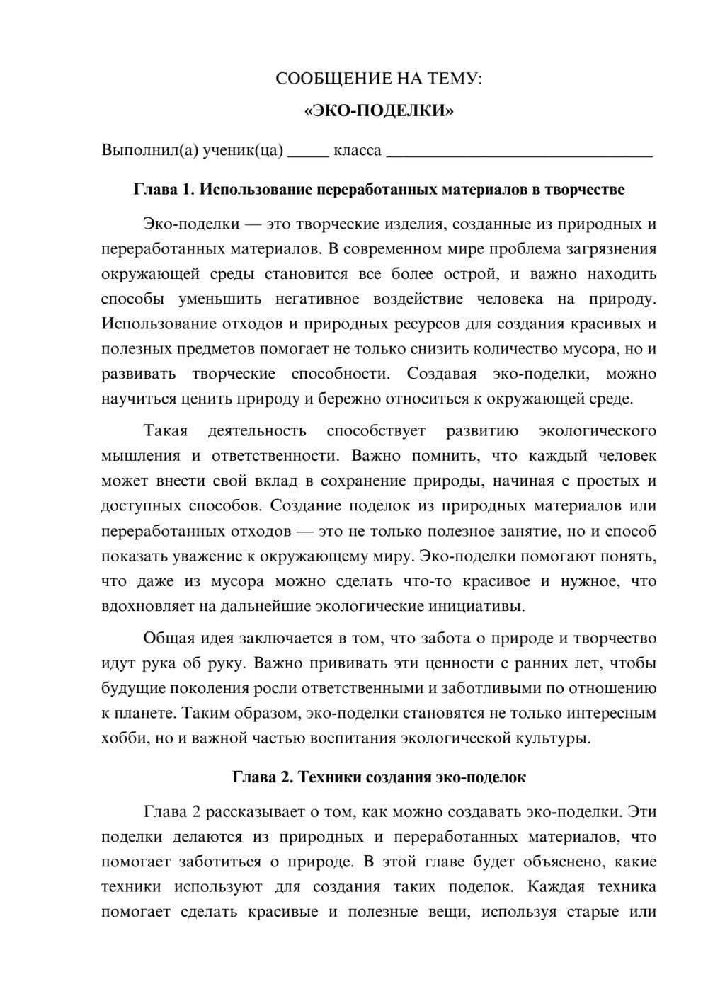 Предпросмотр сообщения 1