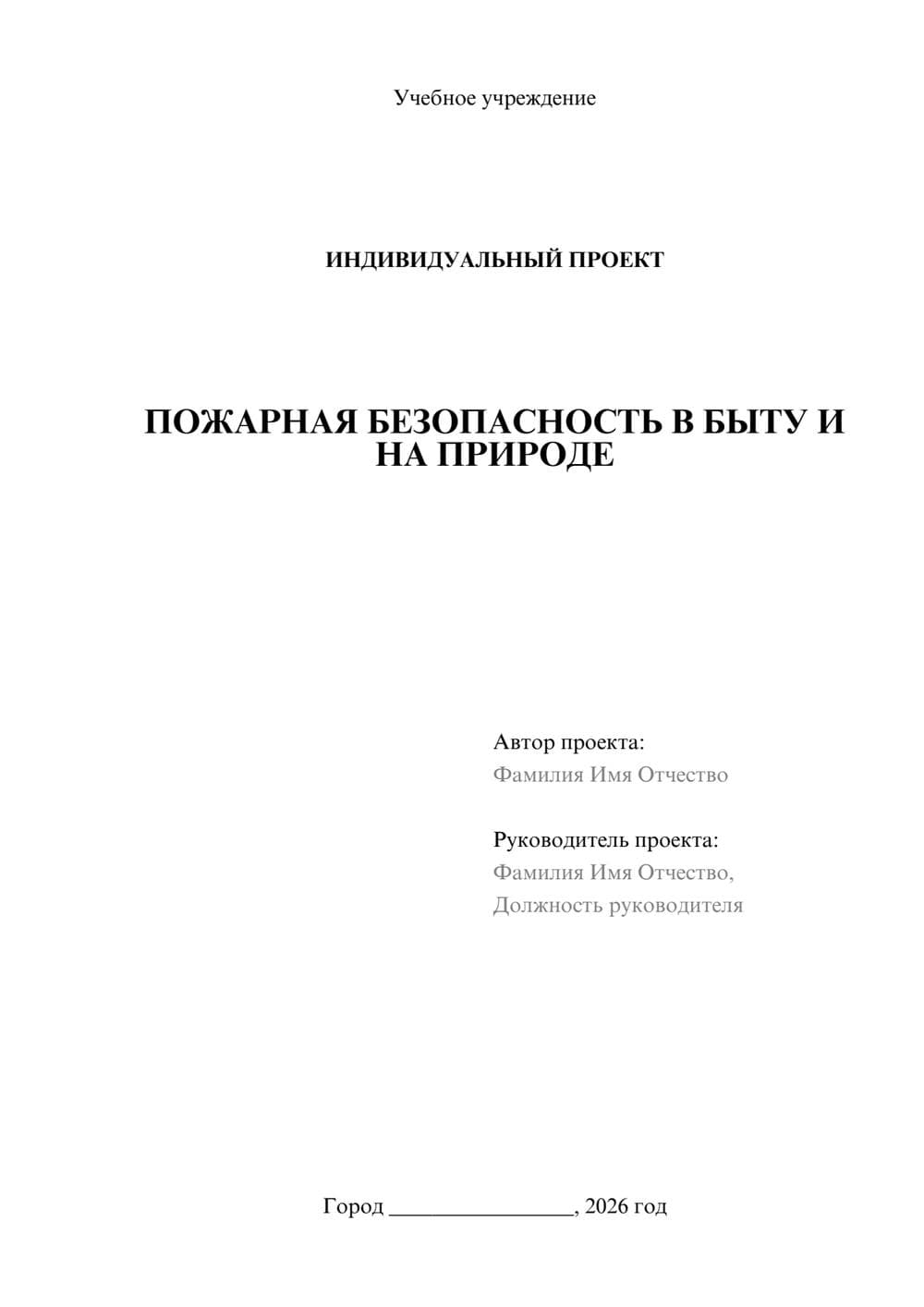 Предпросмотр проекта 1