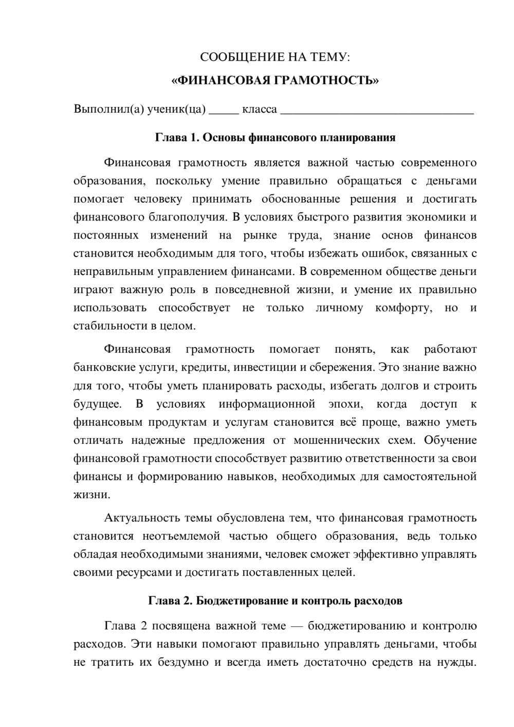 Предпросмотр сообщения 1
