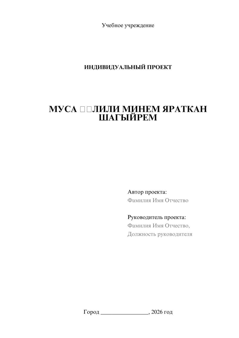 Предпросмотр проекта 1