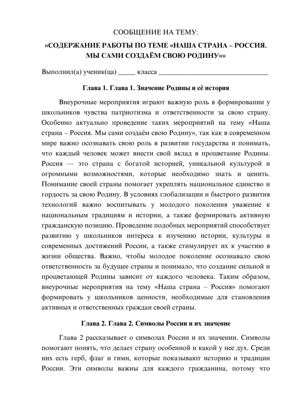 Предпросмотр сообщения 1