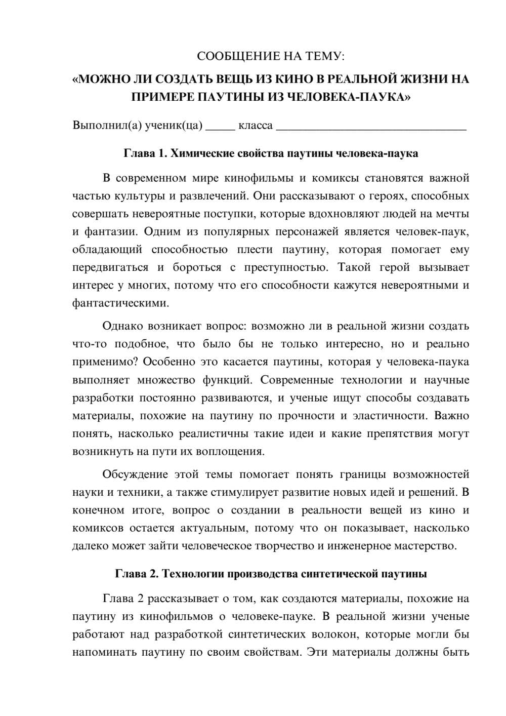 Предпросмотр сообщения 1