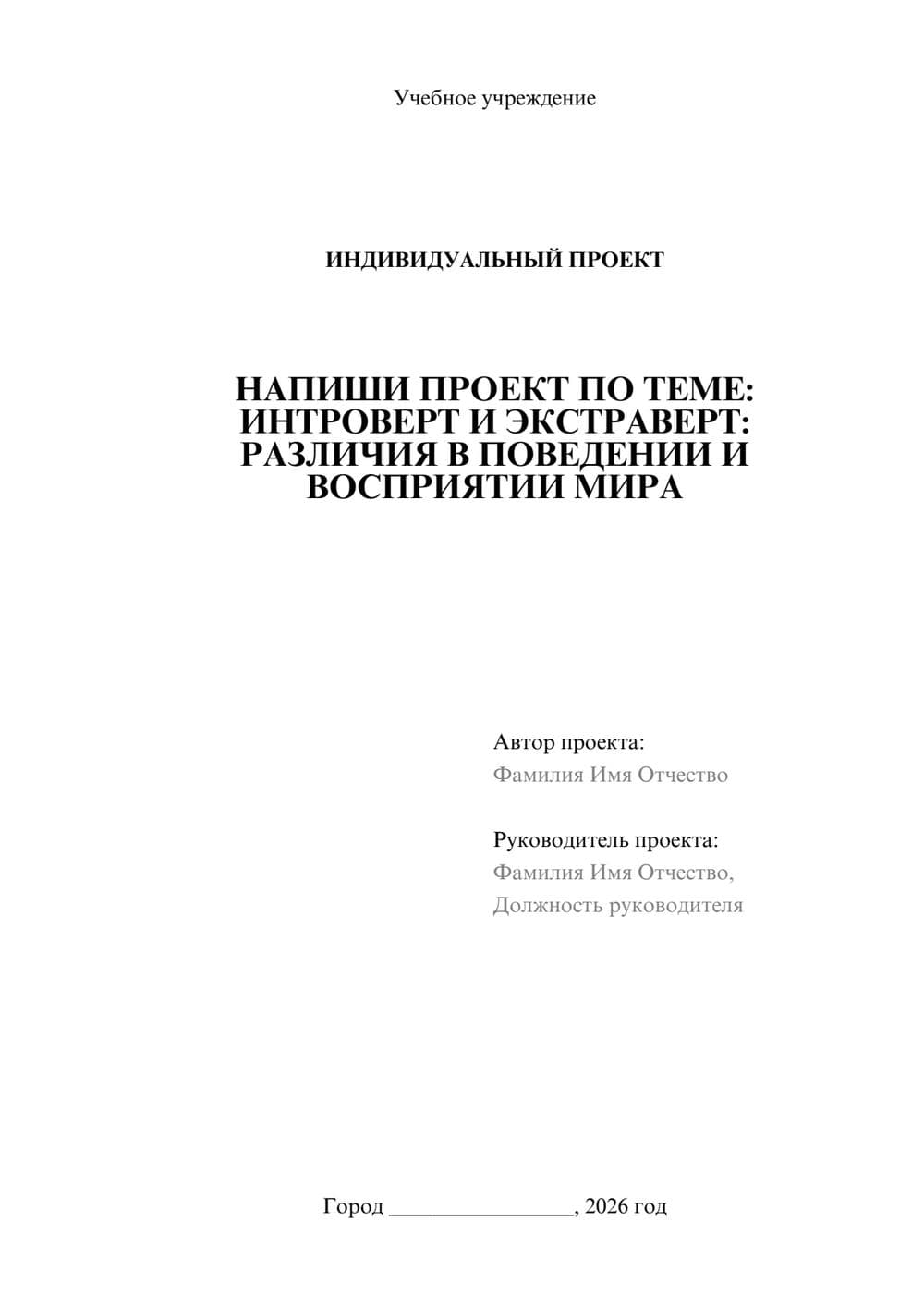 Предпросмотр проекта 1