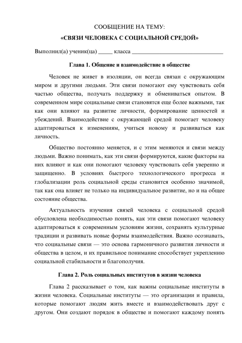 Предпросмотр сообщения 1