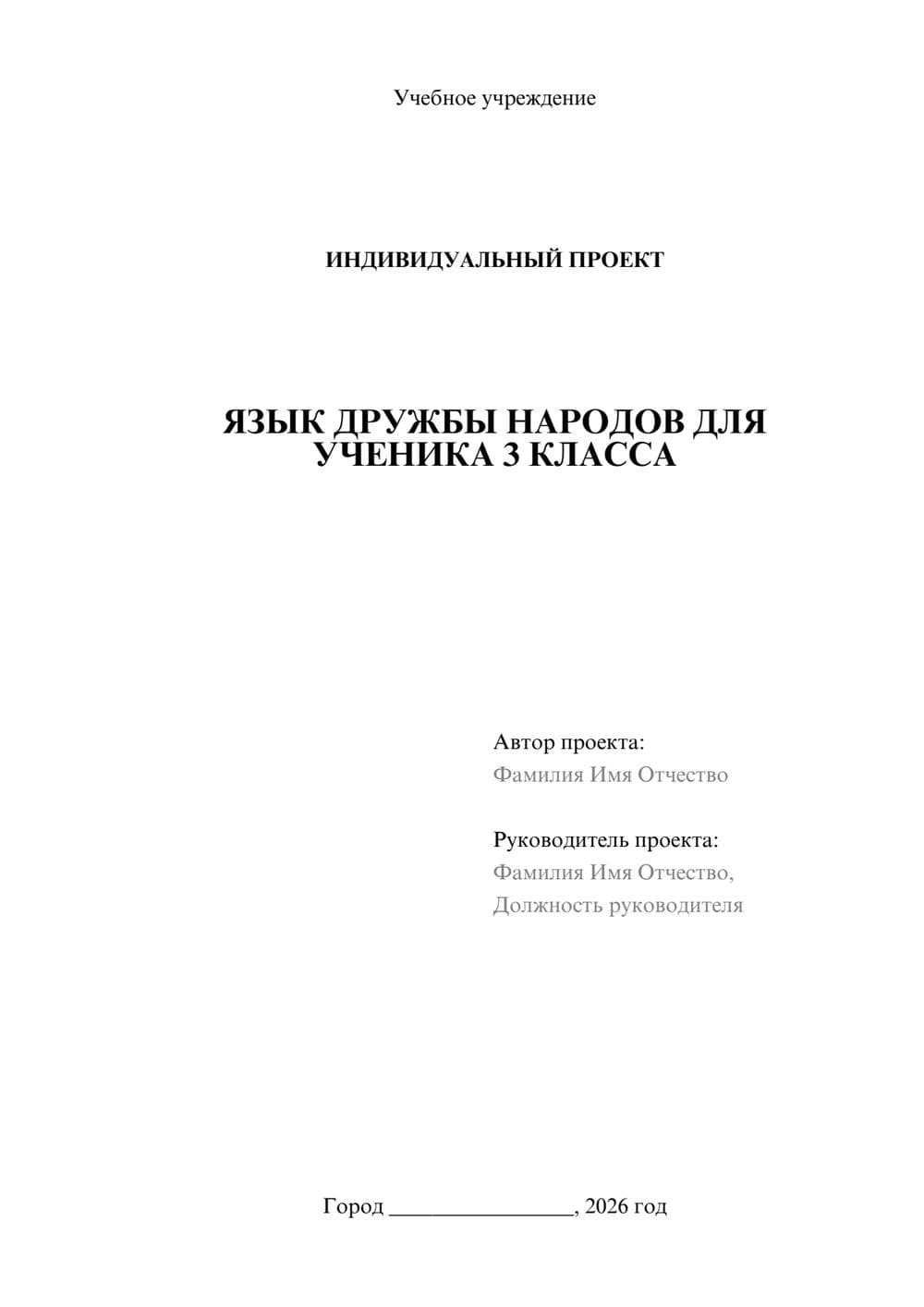 Предпросмотр проекта 1