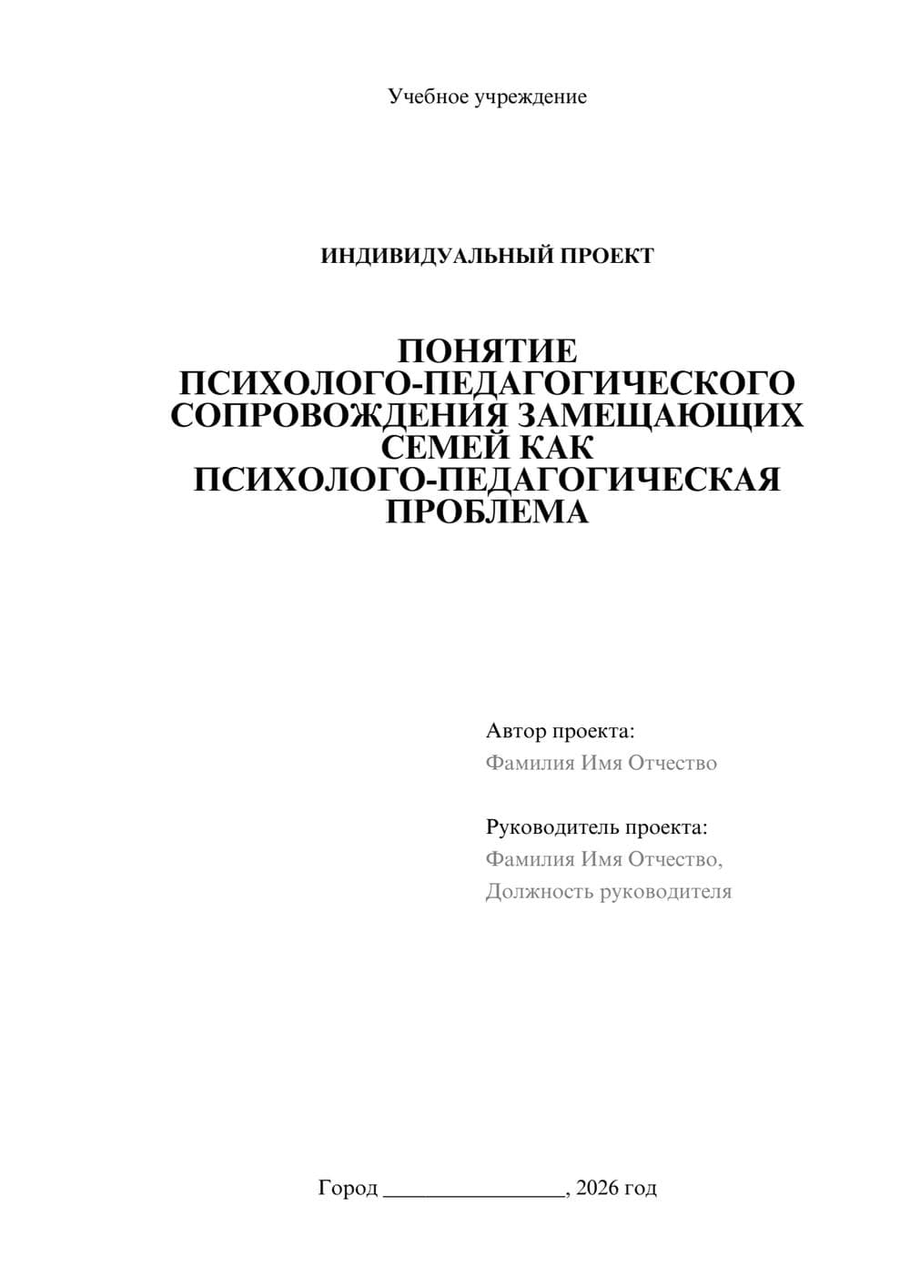 Предпросмотр проекта 1