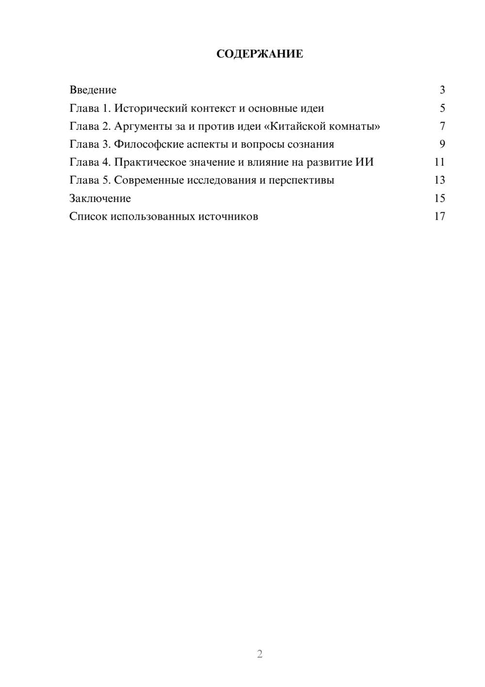 Предпросмотр проекта 2