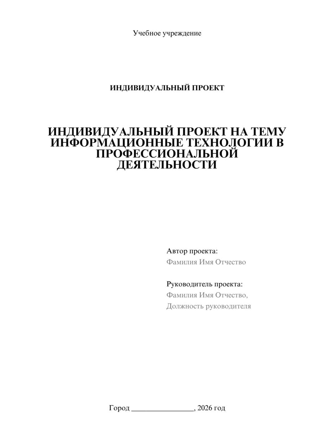 Предпросмотр проекта 1