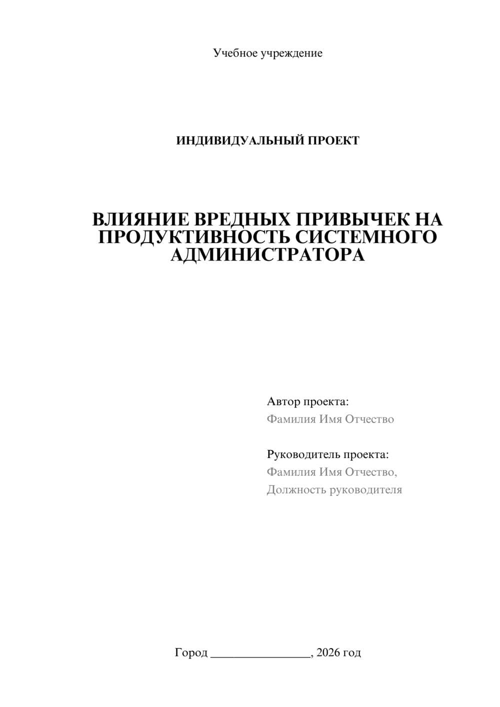 Предпросмотр проекта 1