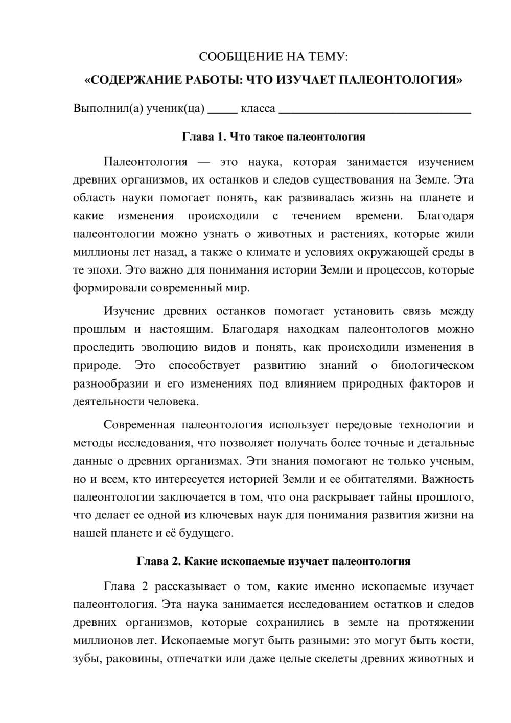 Предпросмотр сообщения 1