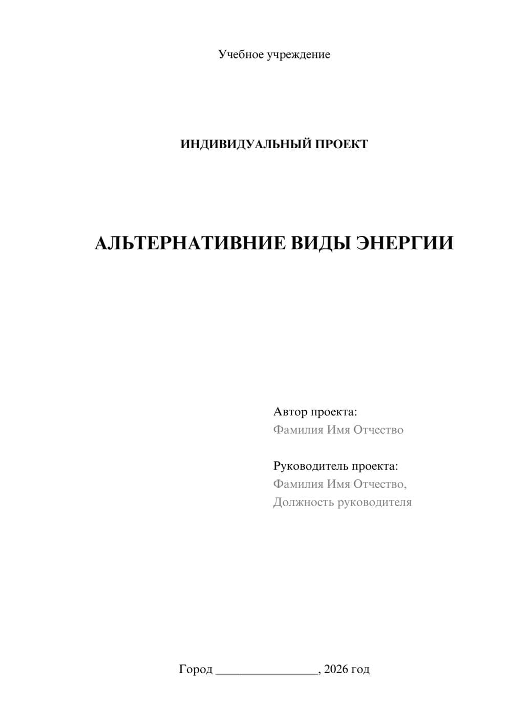 Предпросмотр проекта 1