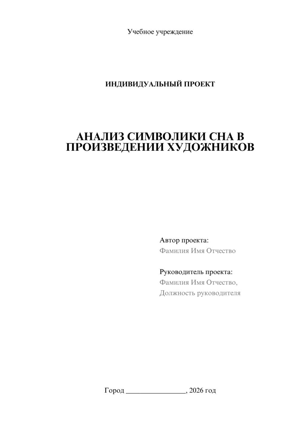 Предпросмотр проекта 1
