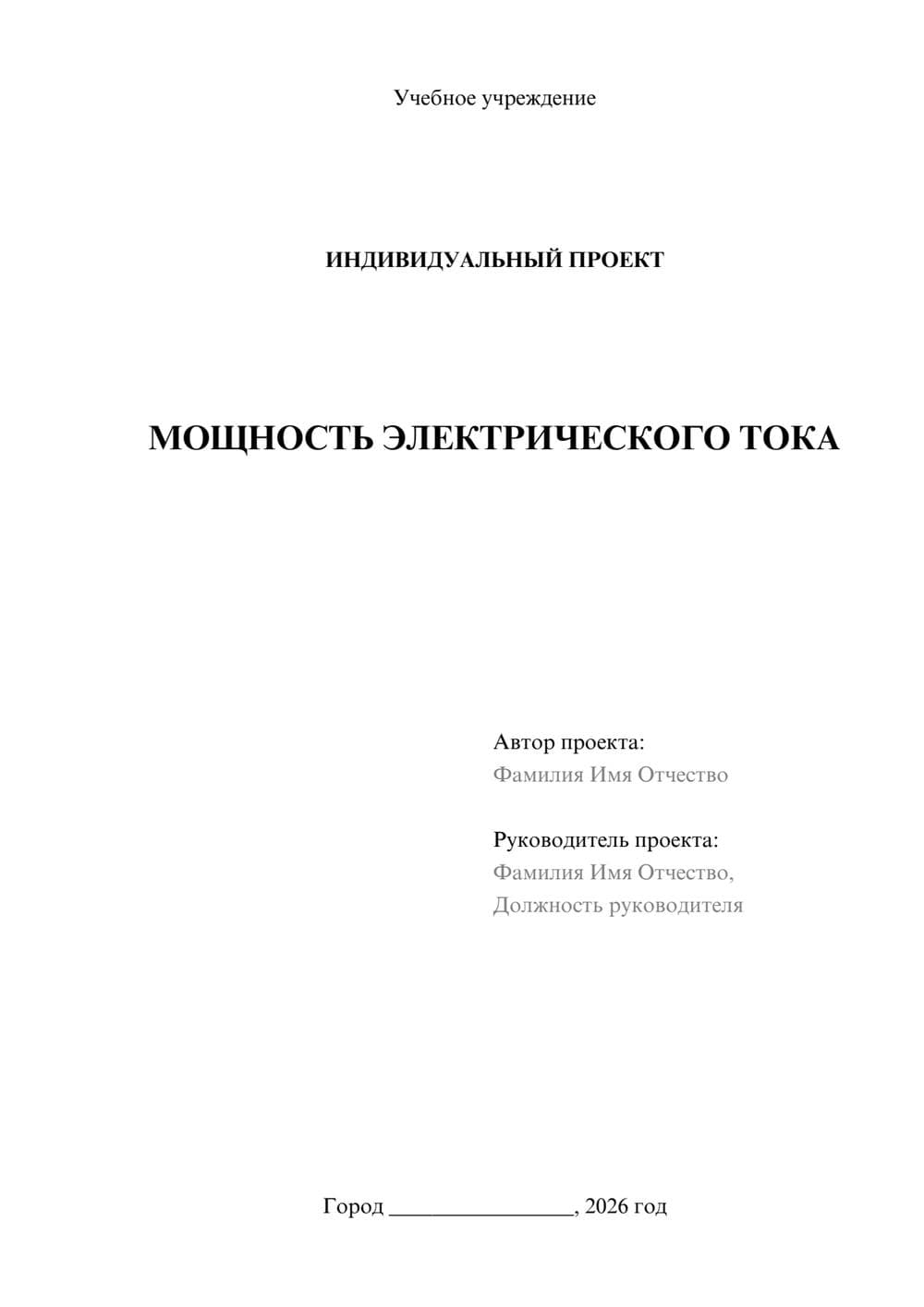 Предпросмотр проекта 1