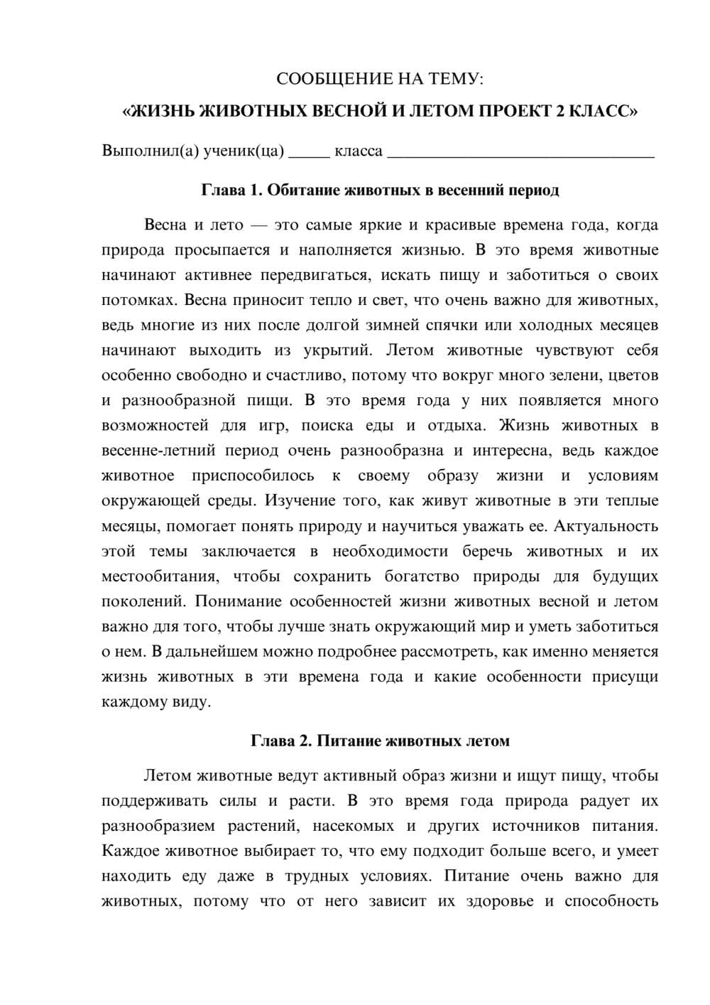 Предпросмотр сообщения 1