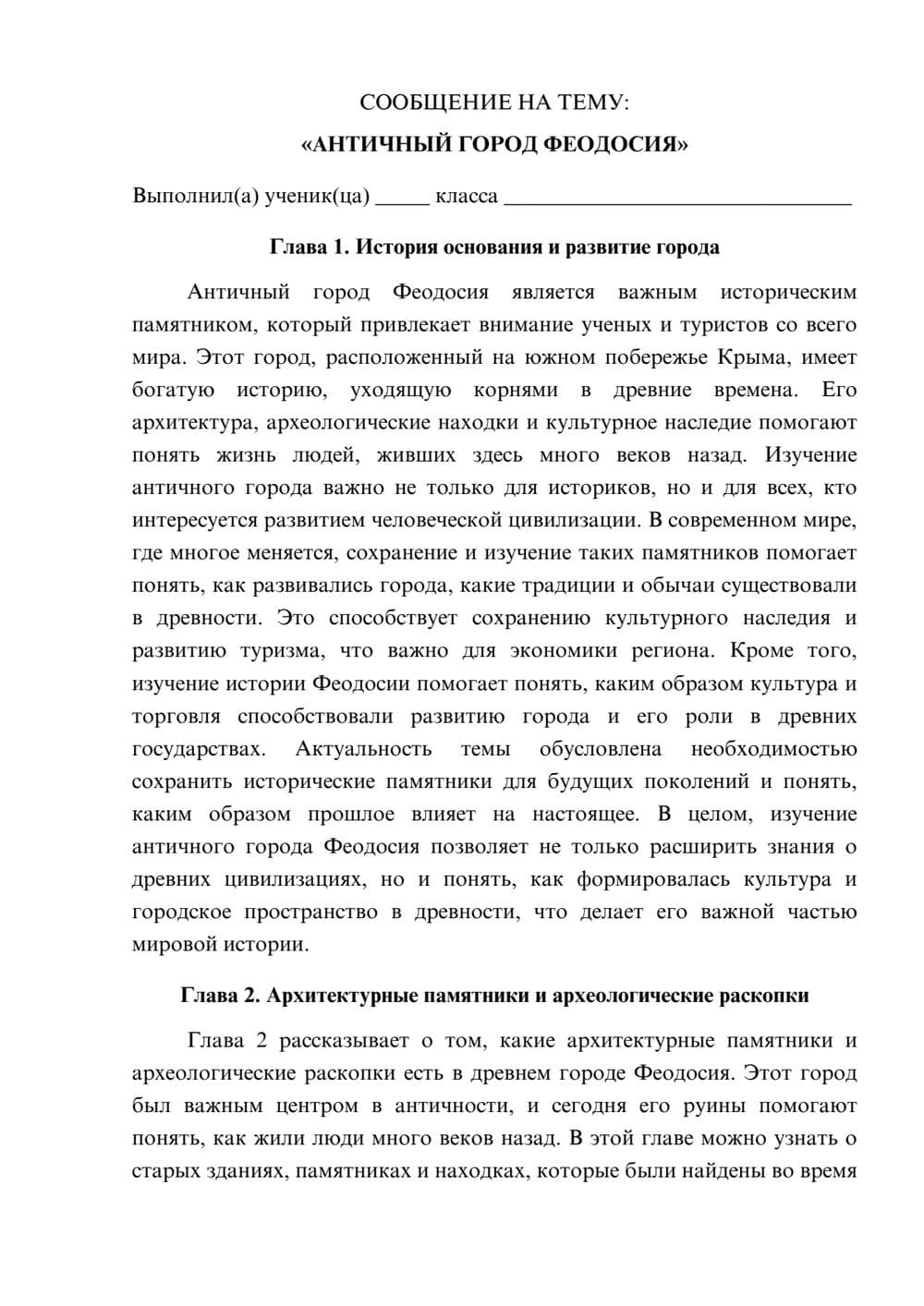Предпросмотр сообщения 1