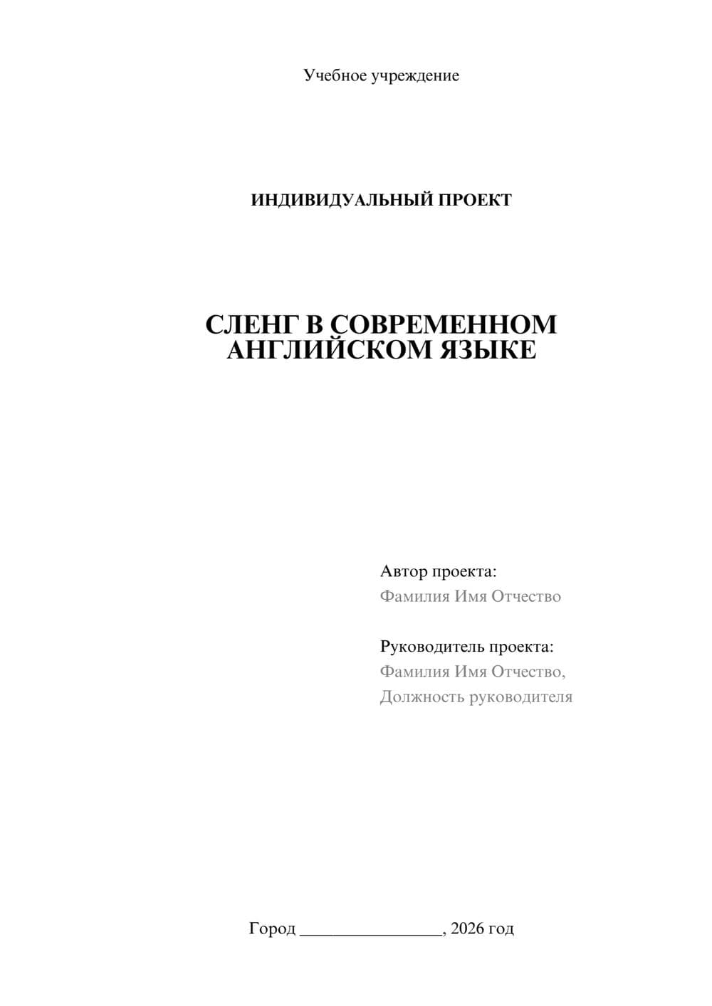 Предпросмотр проекта 1