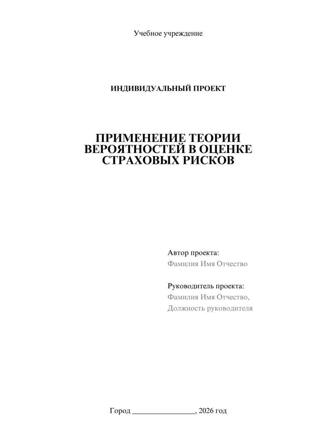 Предпросмотр проекта 1