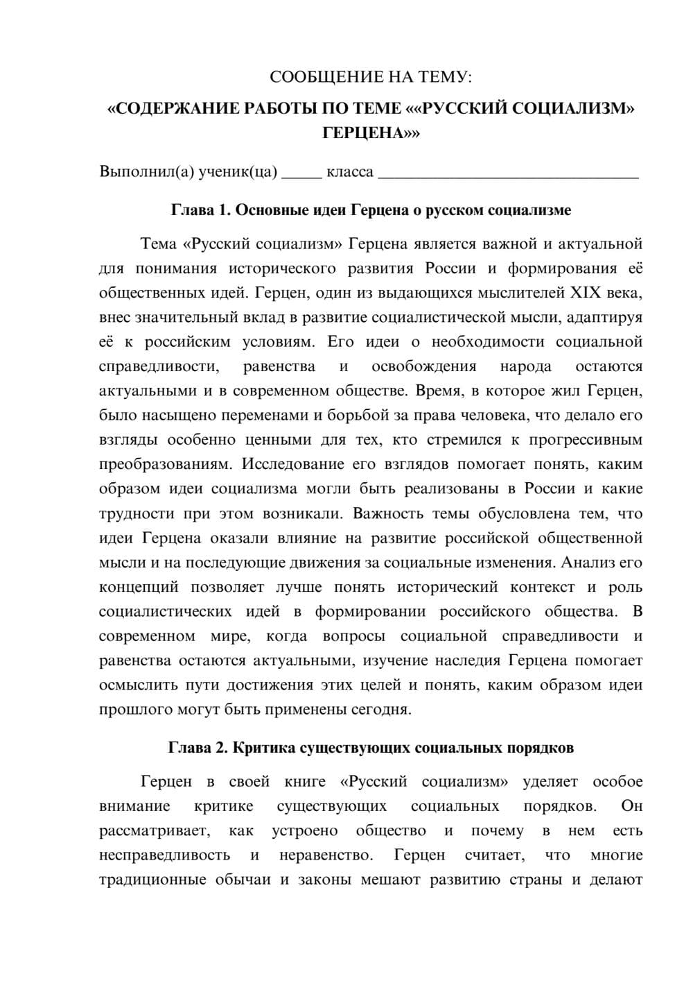 Предпросмотр сообщения 1