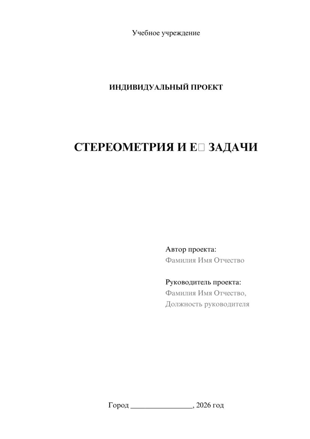 Предпросмотр проекта 1