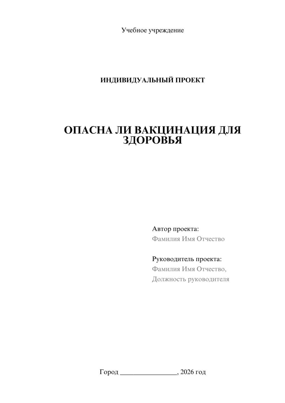 Предпросмотр проекта 1
