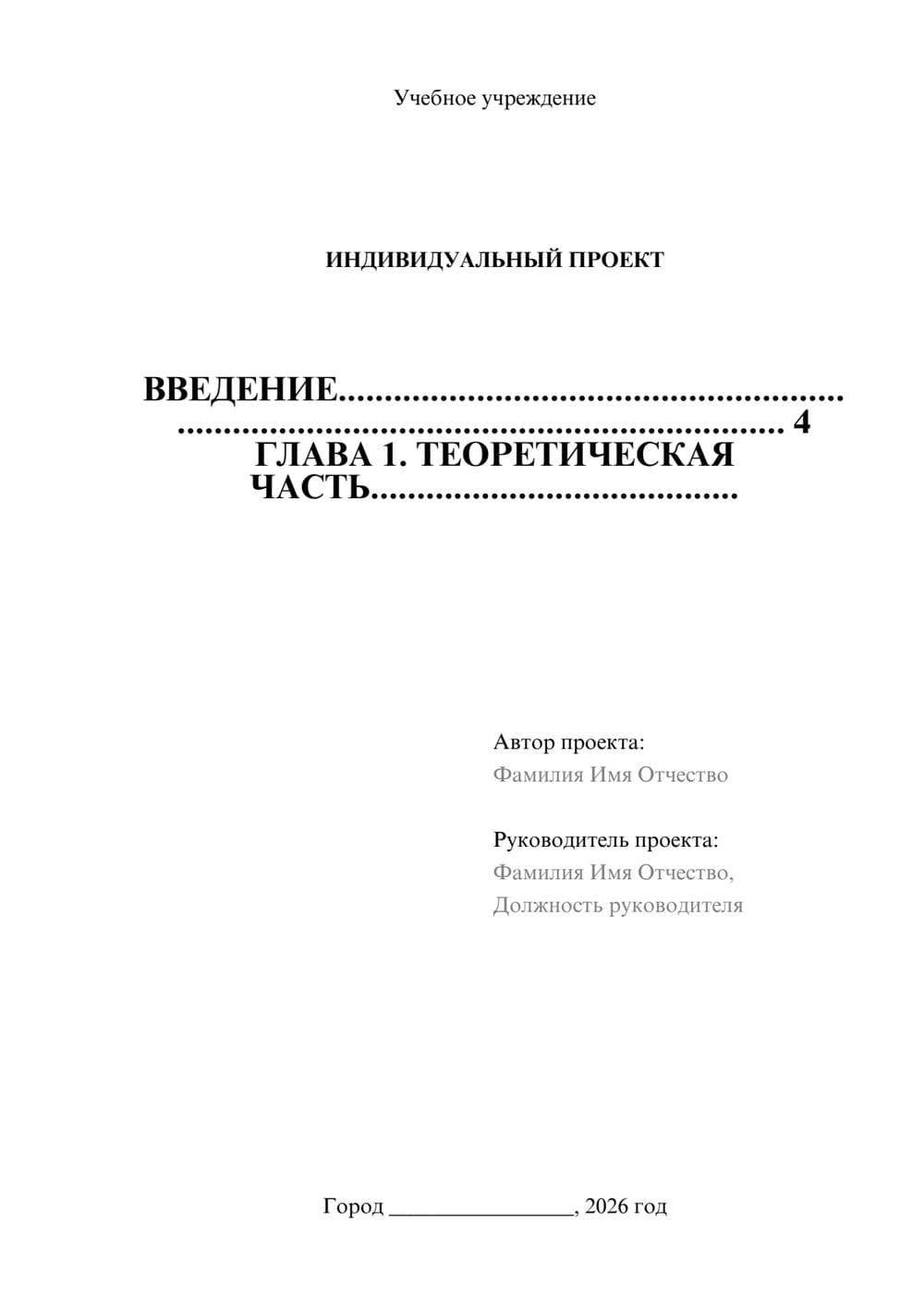 Предпросмотр проекта 1