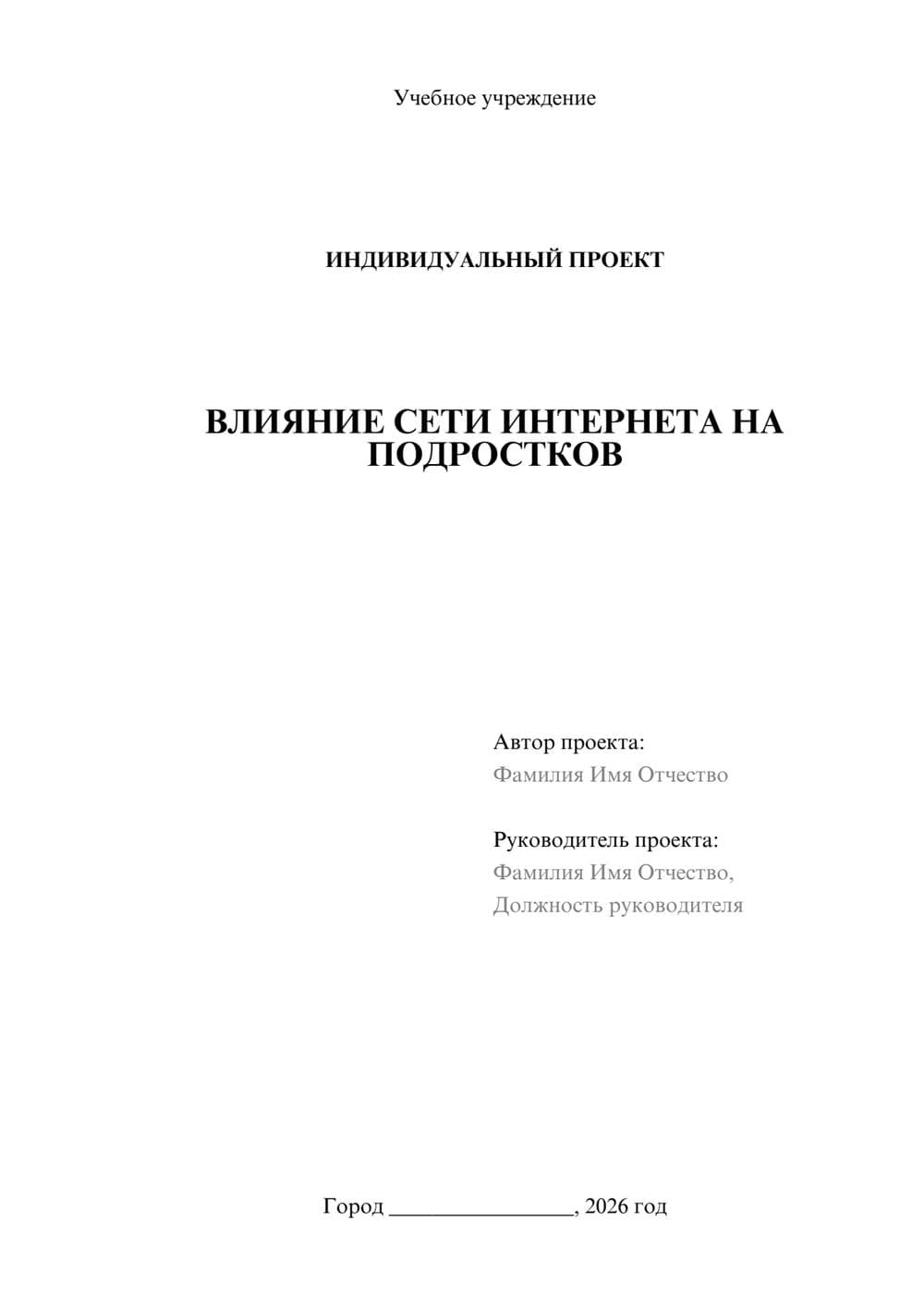 Предпросмотр проекта 1