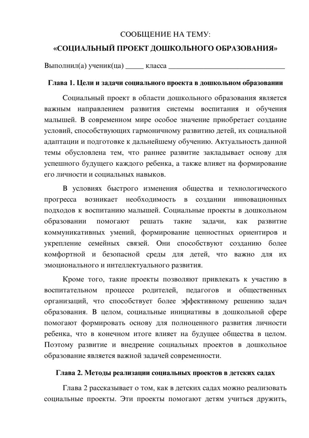 Предпросмотр сообщения 1