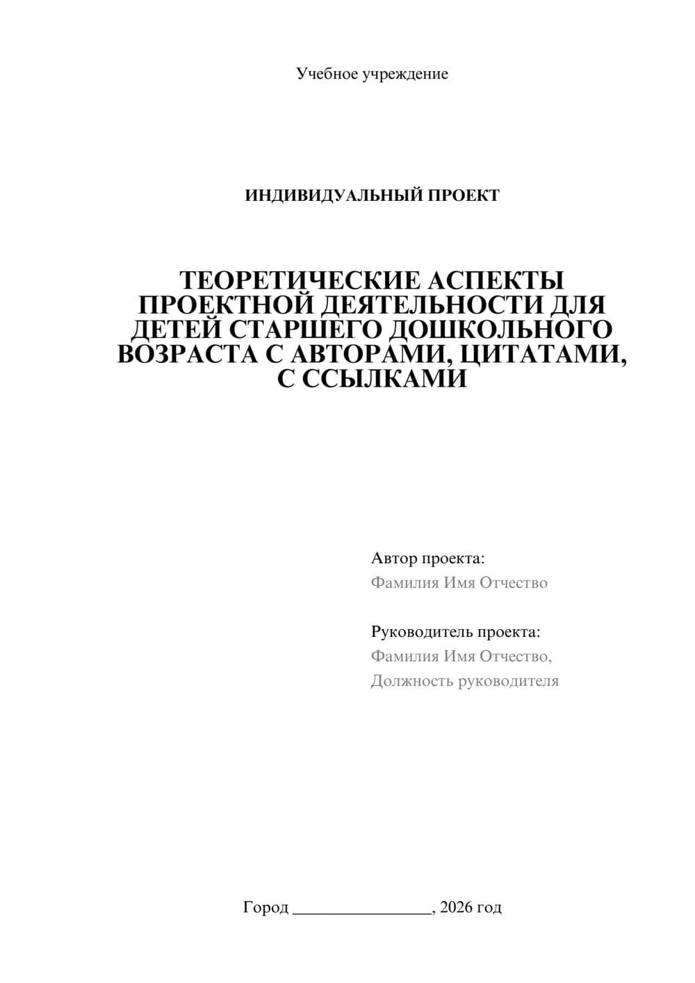Предпросмотр проекта 1