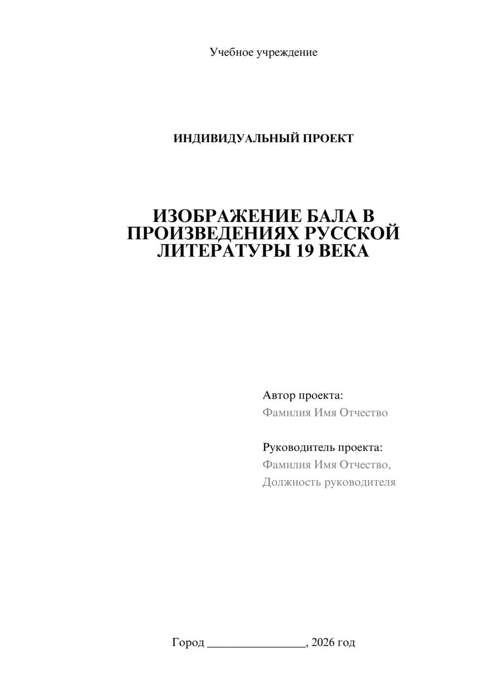 Предпросмотр проекта 1