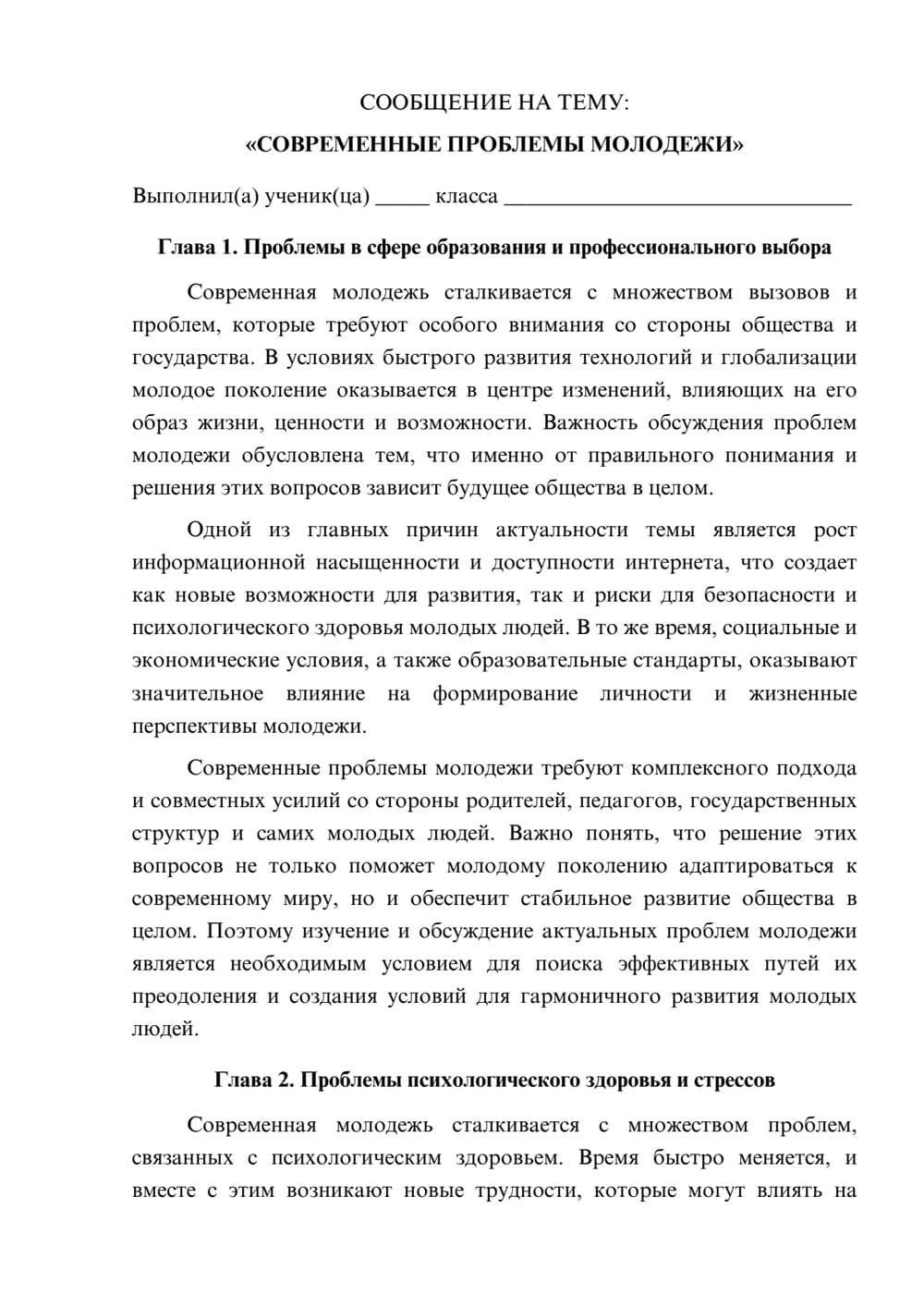 Предпросмотр сообщения 1