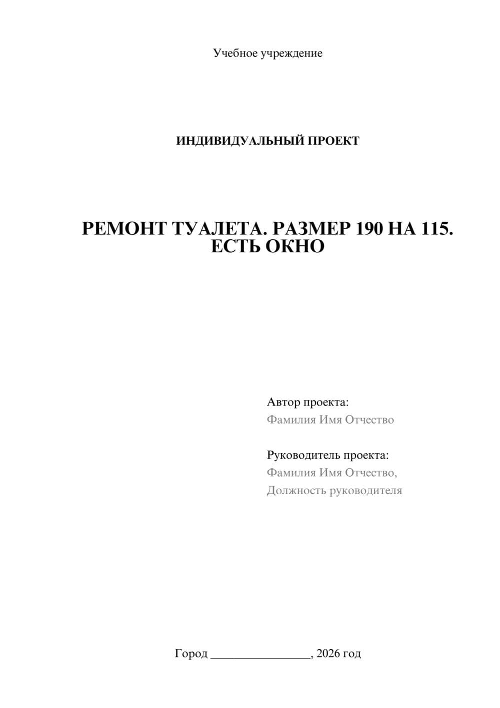 Предпросмотр проекта 1