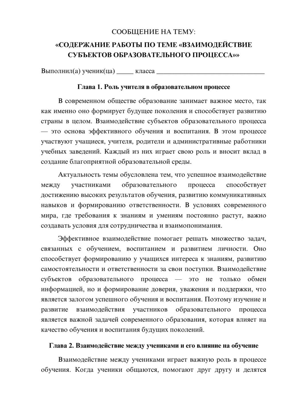 Предпросмотр сообщения 1