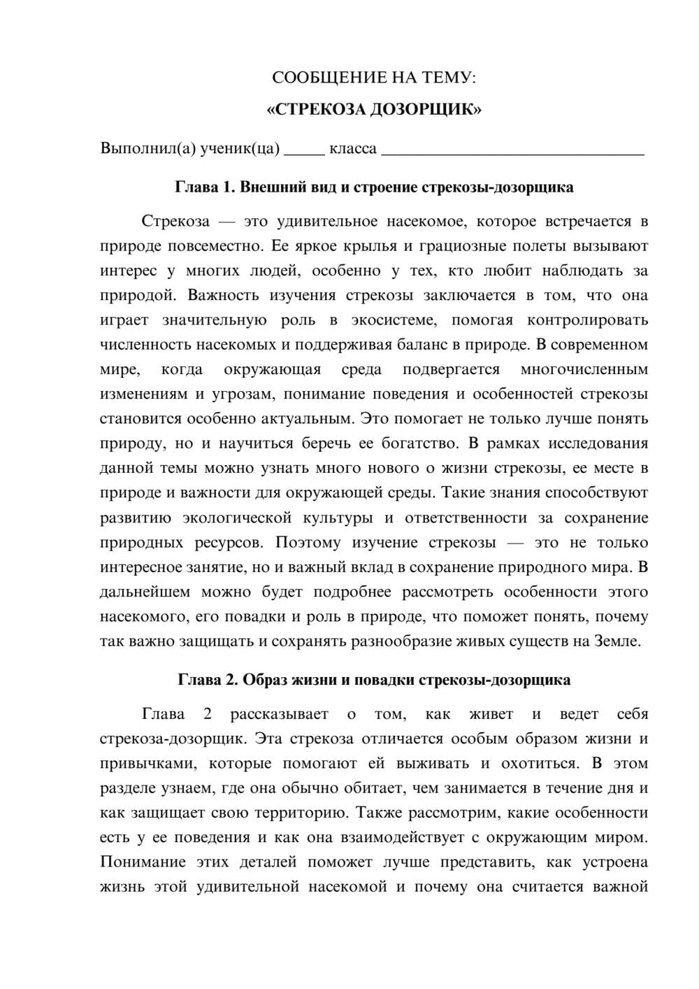 Предпросмотр сообщения 1