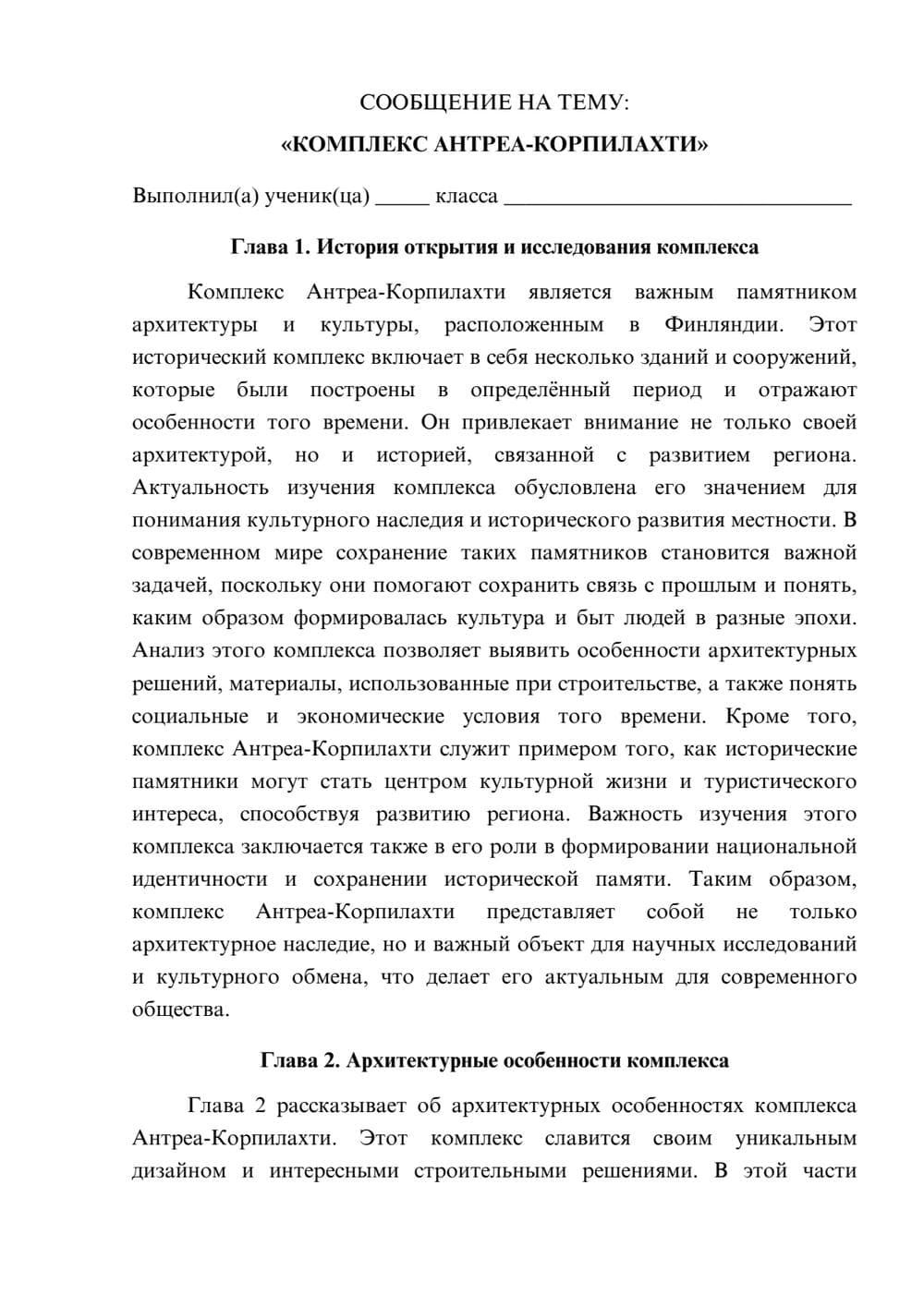 Предпросмотр сообщения 1