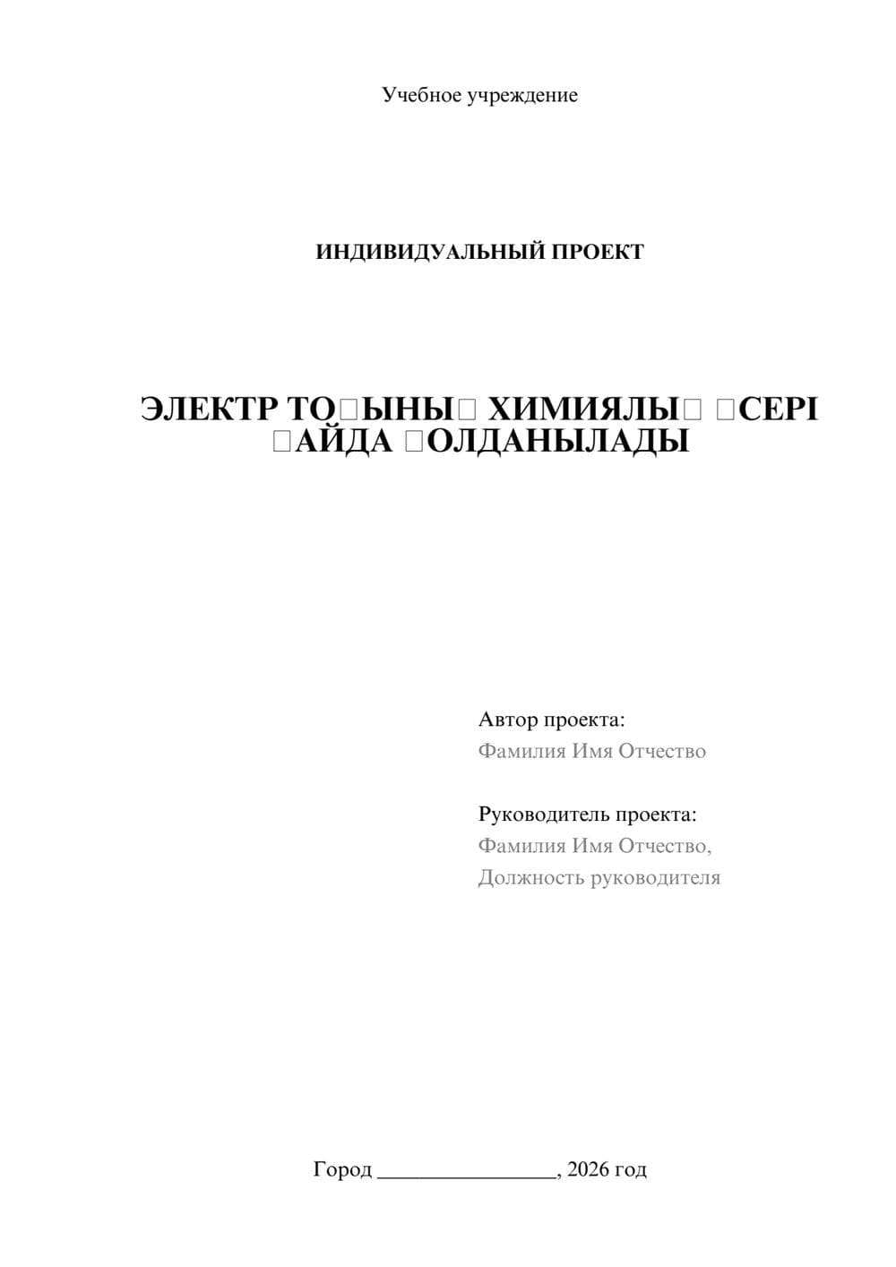 Предпросмотр проекта 1