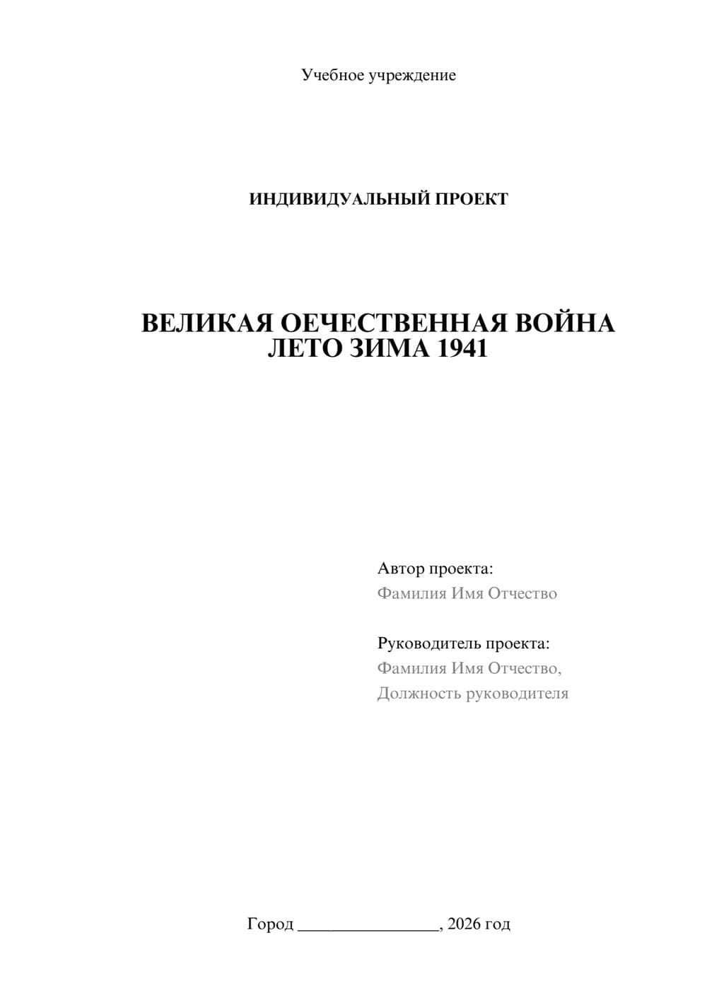 Предпросмотр проекта 1