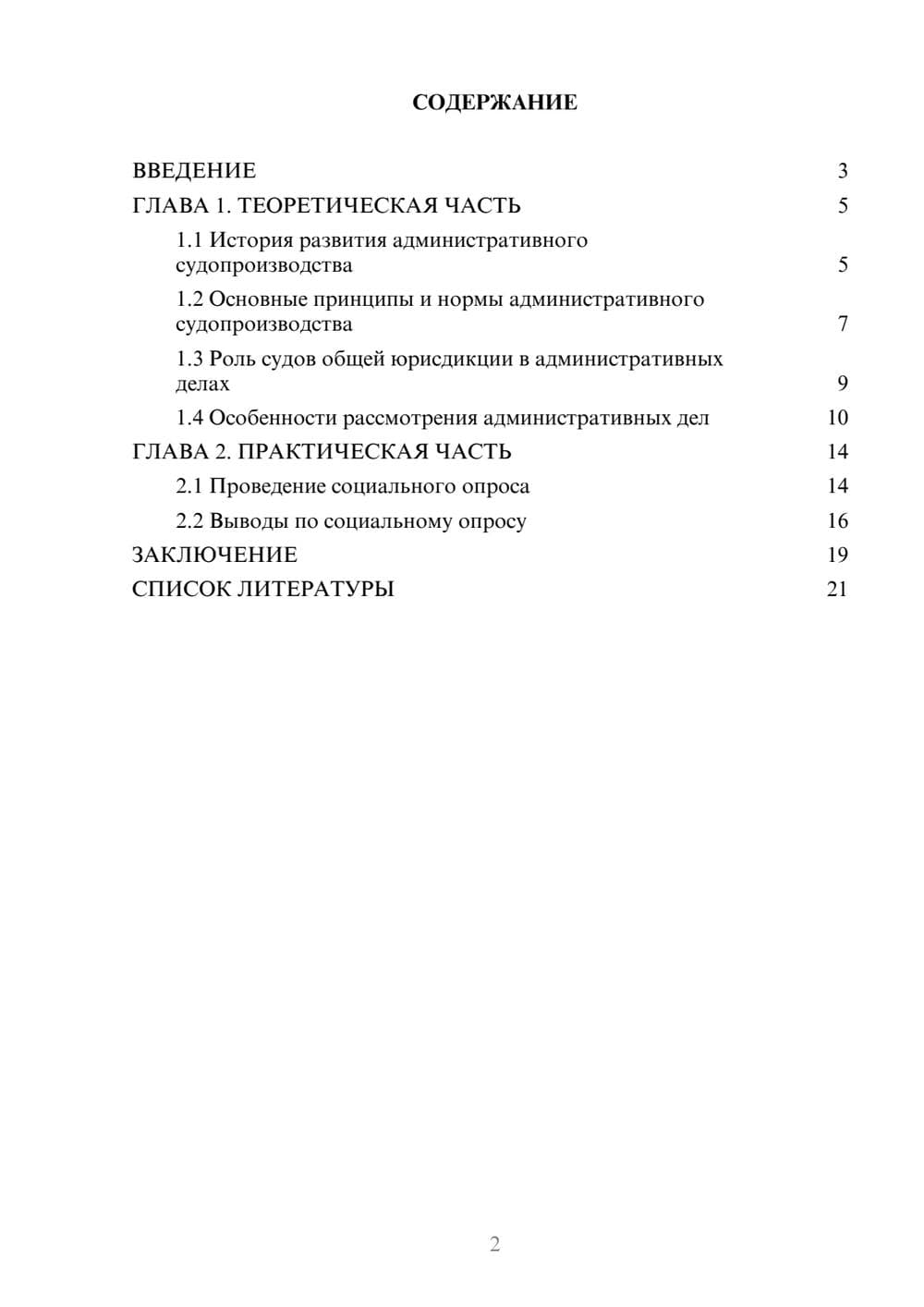 Предпросмотр проекта 2