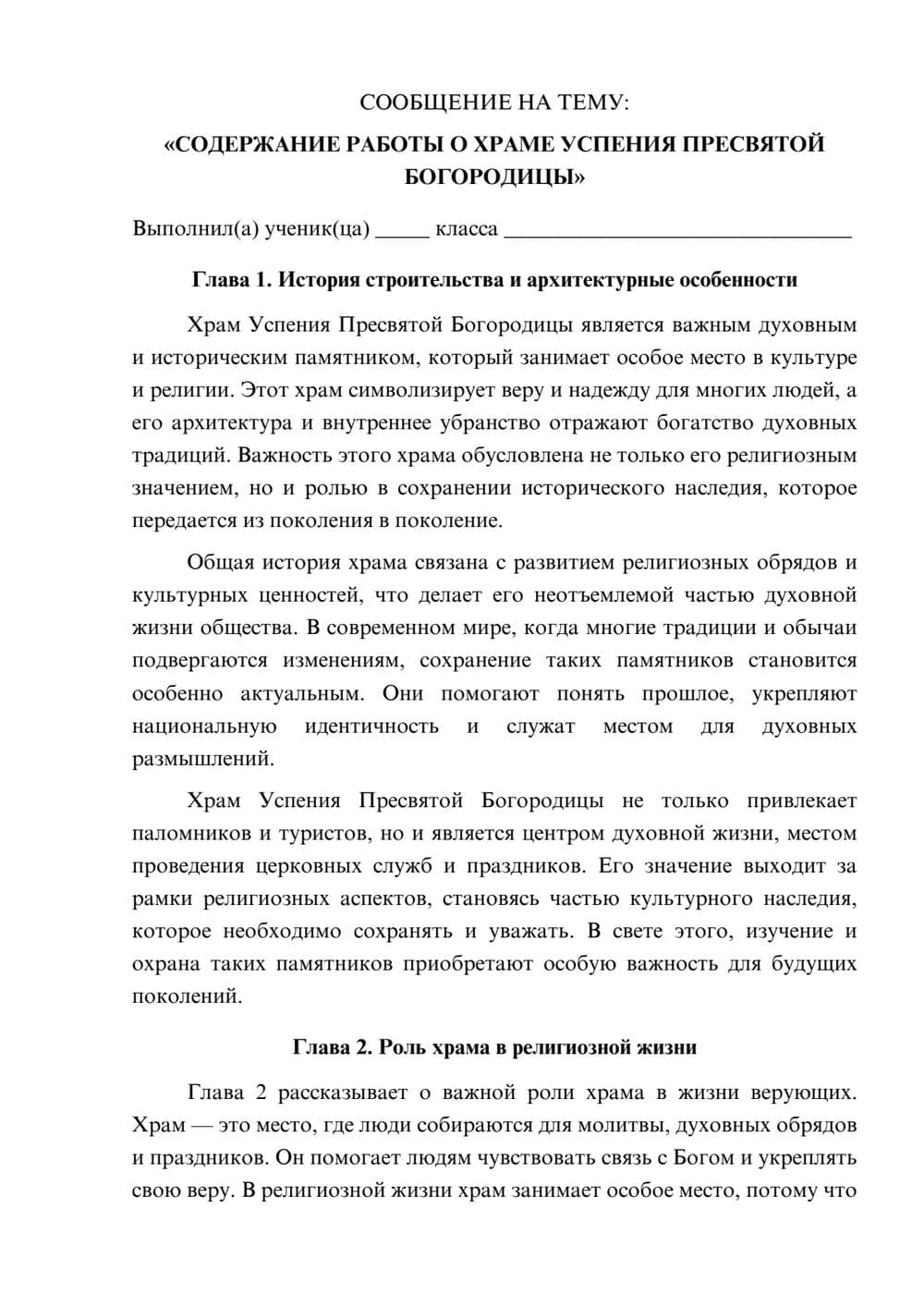 Предпросмотр сообщения 1