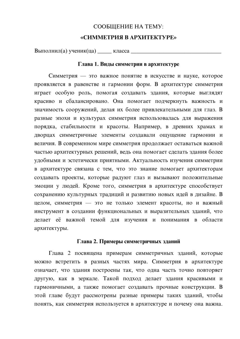 Предпросмотр сообщения 1