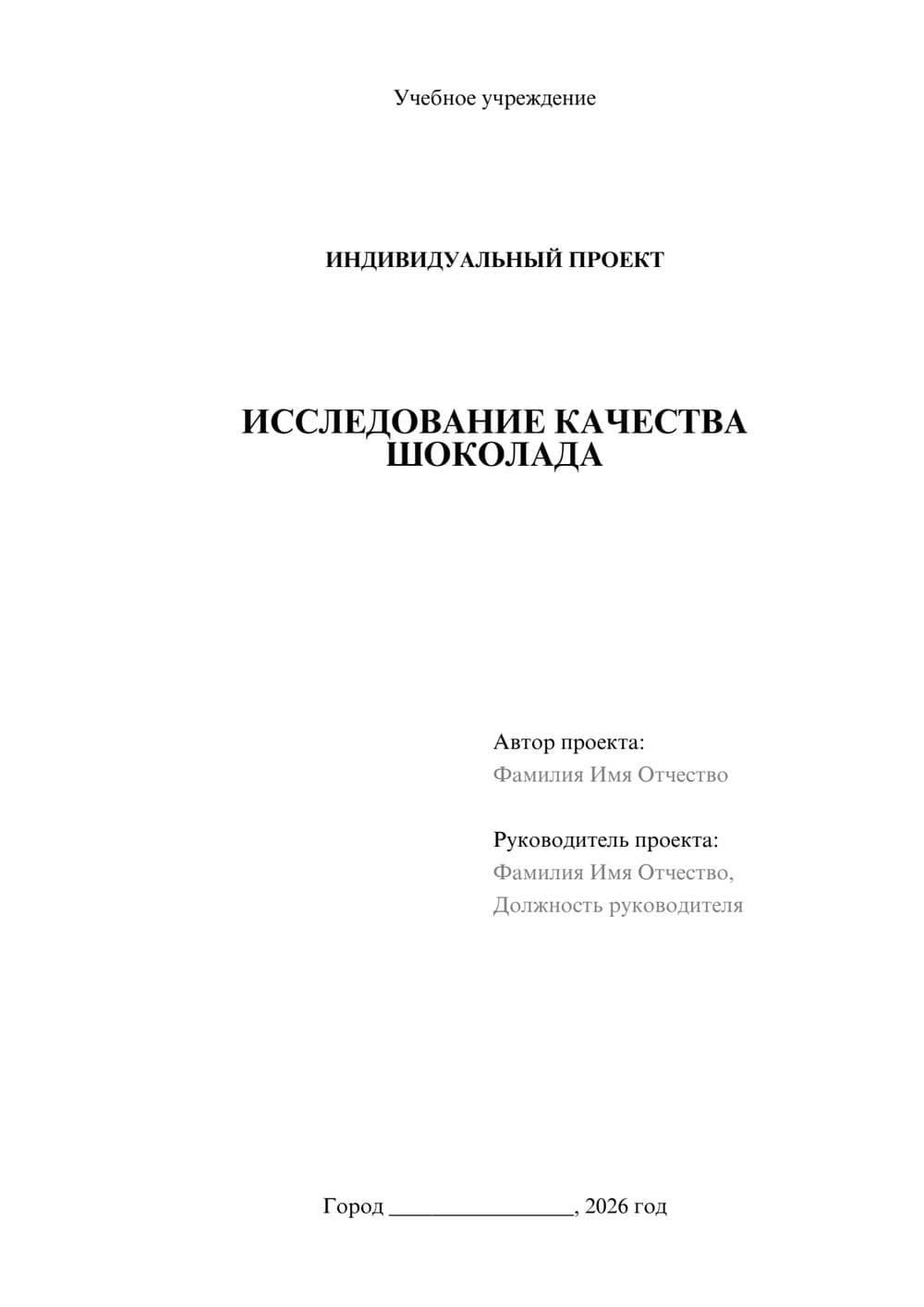 Предпросмотр проекта 1